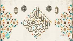 المولد النبوي