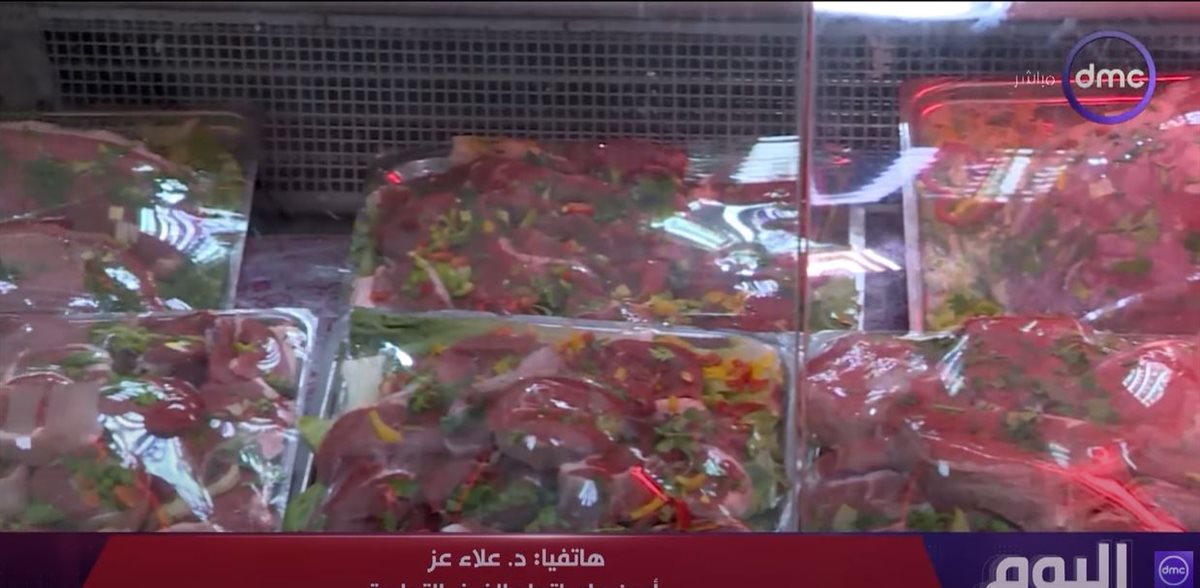 السلع الاساسية