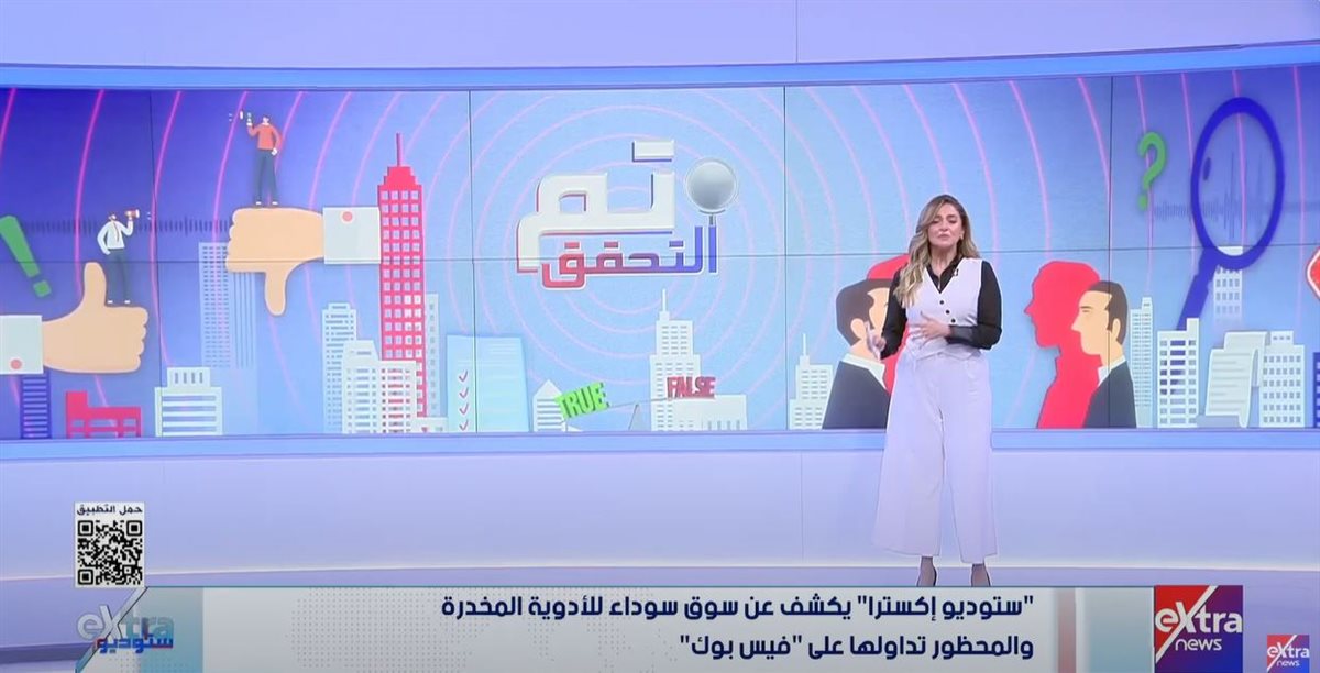 ستوديو اكسترا