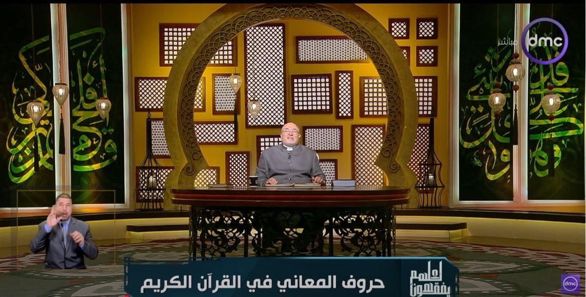 <strong>الشيخ خالد الجندي </strong>