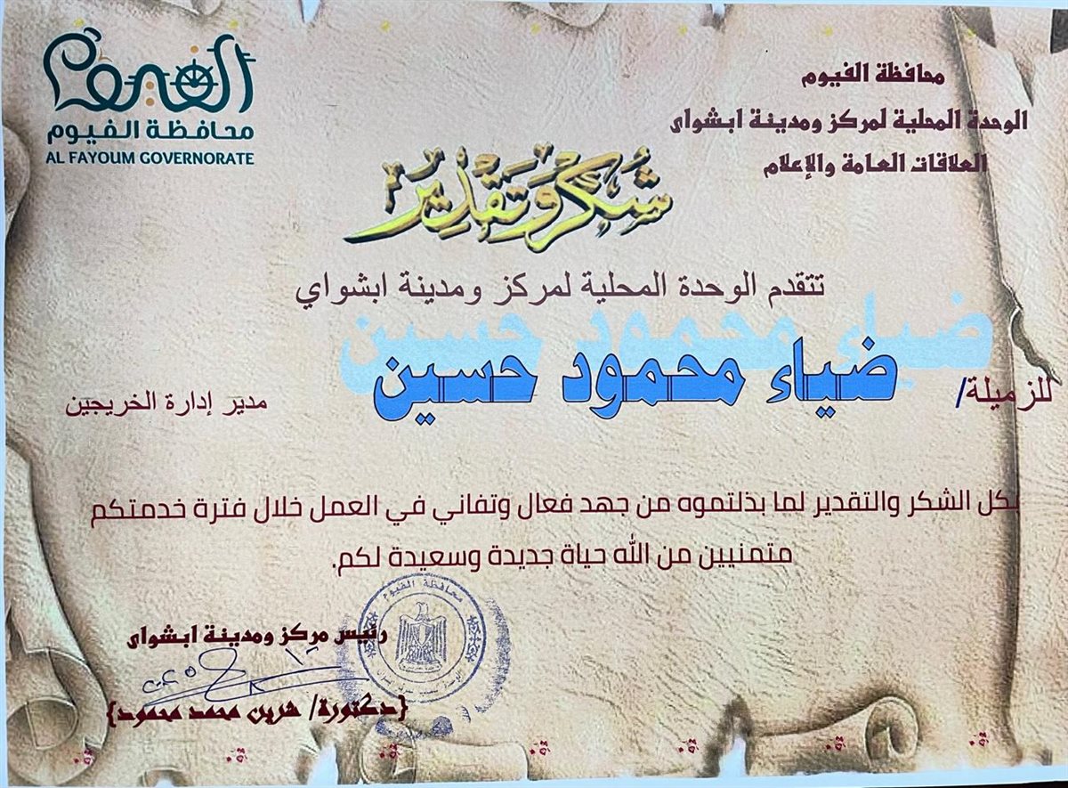 رئيس مركز ابشواى: وضع جدول زمني لصيانة المعدات المعطلة لسرعة دخولها الخدمة<br>
