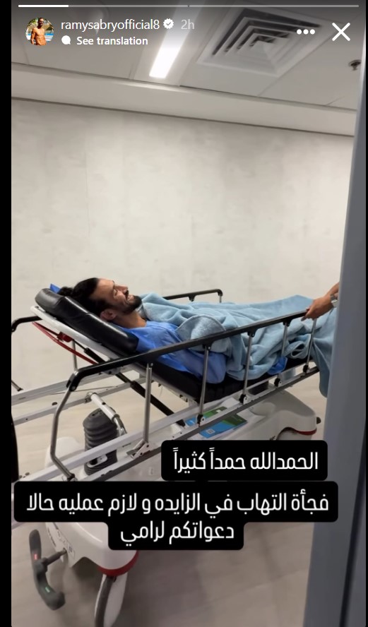 رامي صبري