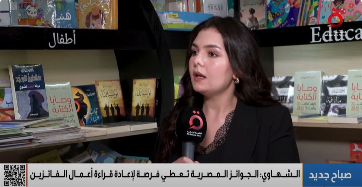 <strong>مذيعة القاهرة الاخبارية </strong>