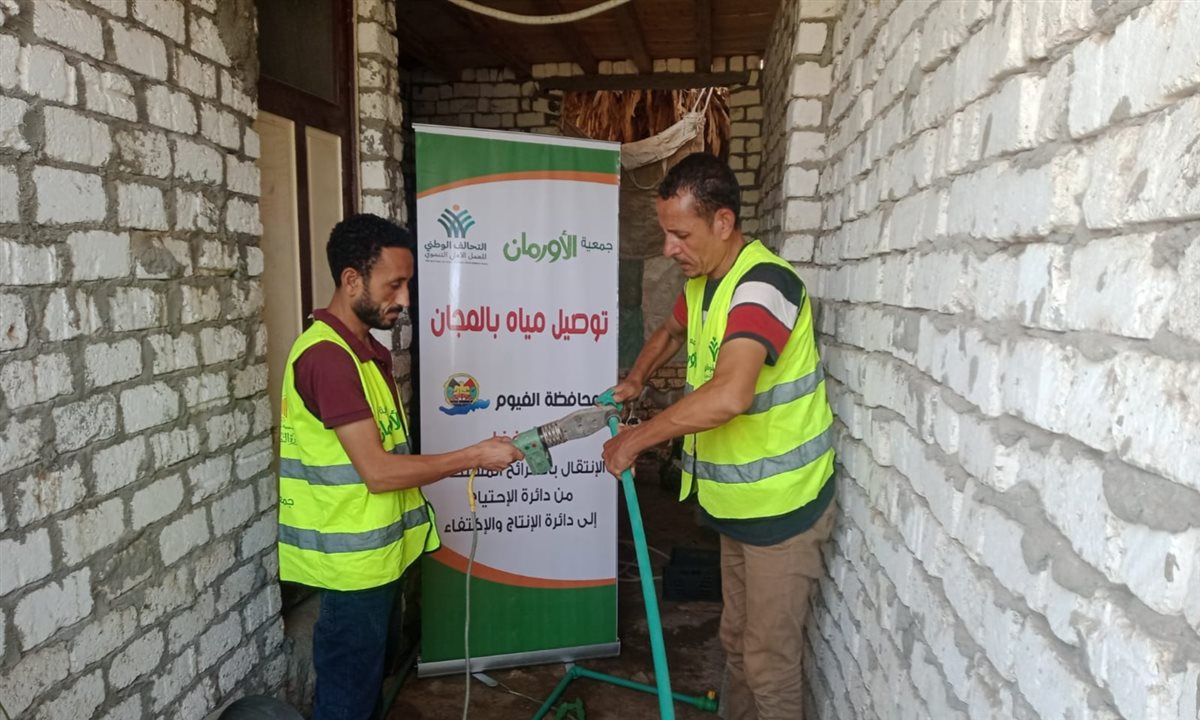 تركيب 1662 وصلة مياه مجانية للأسر الاولى بالرعاية بالفيوم