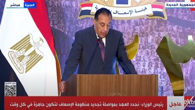 مصطفى مدبولي : هيئة الإسعاف كانت دوما رمزا للتضحية والإنسانية