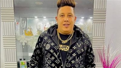 غدًا.. حمو بيكا يطلق أحدث أغانيه بعنوان