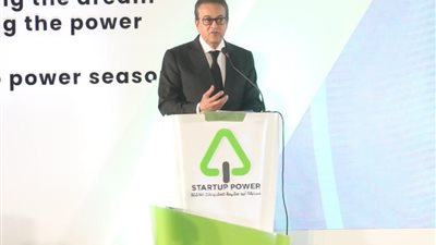 وزير الصحة يشهد فعاليات الحفل الختامي للدورة الثالثة من مسابقة “Startup Power”