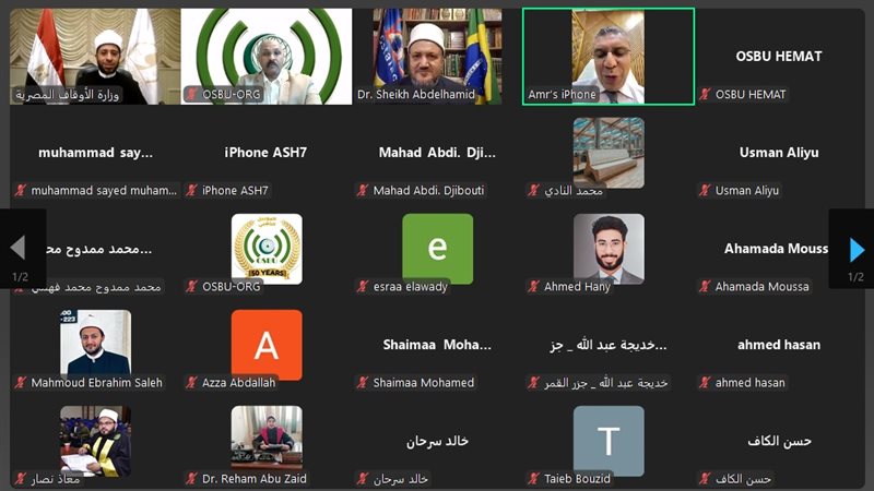 محاضرة الأزهري* لمنسوبي