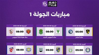 بعد أزمة المواعيد.. «الرابطة» ترد على الأهلى والزمالك: لا تطيقون الانتظار