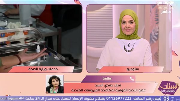مصر تواصل تصدّر العالم في مكافحة فيروس سي: ”منال السيد” تكشف بالأرقام