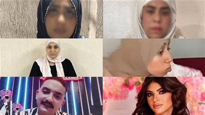 بلوجرز في قبضة الأمن.. سقوط أصحاب المحتوى الهابط والأموال