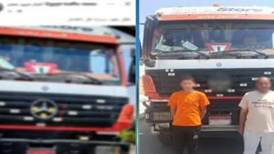 عرض حياته للخطر.. الأمن يكشف ملابسات تداول صورة لطفل يقود سيارة نقل بالشرقية