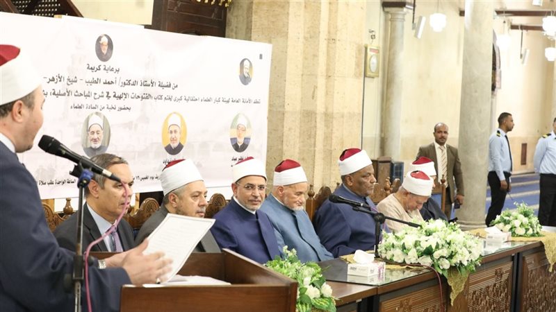 احتفالية الأزهر الكبرى