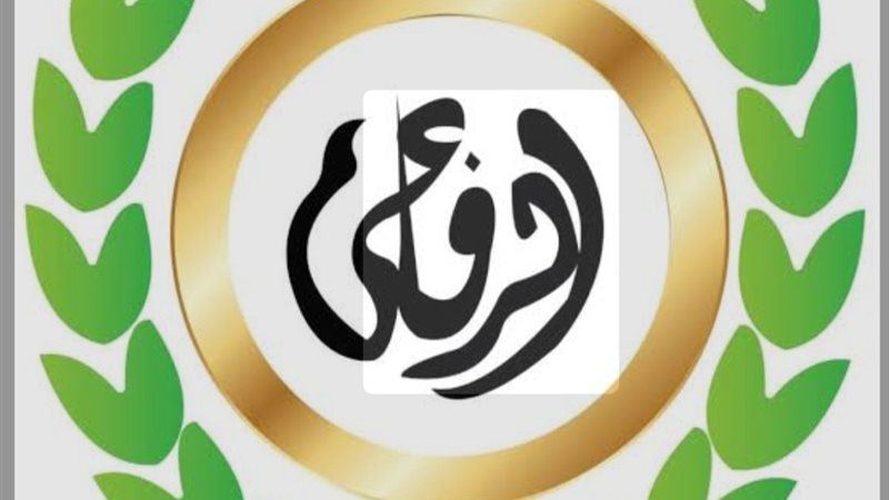 الطريقة الرفاعية
