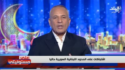 أحمد موسى: لبنان يعانى من عدم الاستقرار ويطالب بتحركات عربية عاجلة لمواجهة التحديات (فيديو)