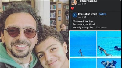 القدر يلعب لعبته.. منشور صادم عن الغرق شاركه تيمور تيمور قبل وفاته