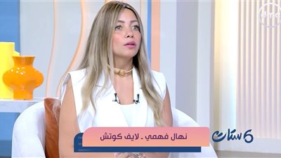 الصراحة بين الشريكين.. متى تكون بناءة ومتى تتحول إلى غيرة وشك؟|فيديو