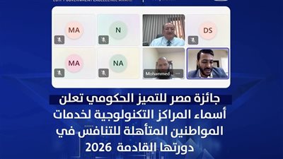 دمياط تتألق.. تأهل المركز التكنولوجي لمنافسة جائزة التميز الحكومي 2026