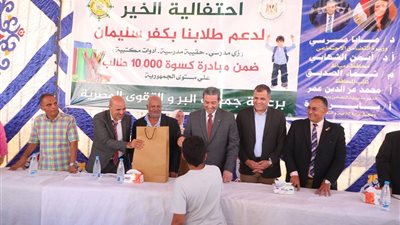 محافظ دمياط يشهد توزيع مستلزمات مدرسية لدعم طلاب الأسر الأولى بالرعاية