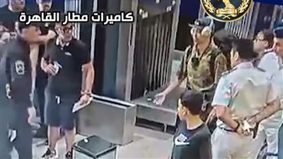 الكاميرات كشفت الحقيقة.. تفاصيل بلاغ شاب صيني الجنسية ضد فرد أمن مطار القاهرة
