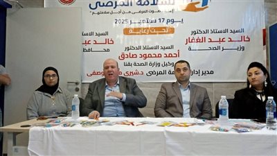 الصحة بقنا تنظم إحتفالية بمناسبة اليوم العالمي لسلامة المرضى