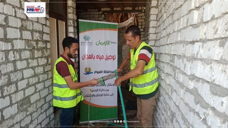 وصلات مياه