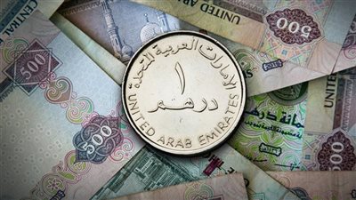 تراجع سعر الدرهم الإماراتي اليوم الخميس 23 أكتوبر 2025 مقابل الجنيه المصري