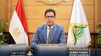 رسالة رئيس جامعة بنها بمناسبة قرب افتتاح المتحف المصري الكبير