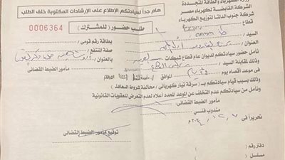 111 ألف جنيه قيمة التيار المسروق.. نجم غزل المحلة السابق بقبضة الكهرباء