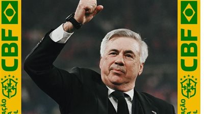 رسميا.. كارلو أنشيلوتي مديرا فنيا لمنتخب البرازيل حتى 2026