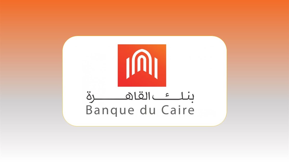 الحصول على قرض من بنك القاهرة