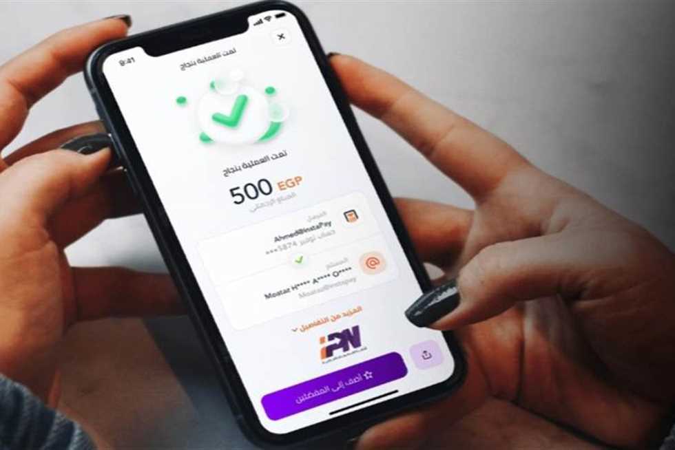 من سيدفع رسوم خدمات انستاباي بعد تطبيقها أول إبريل.. المرسل أم المستقبل؟
