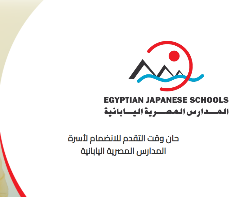 المدارس المصرية اليابانية