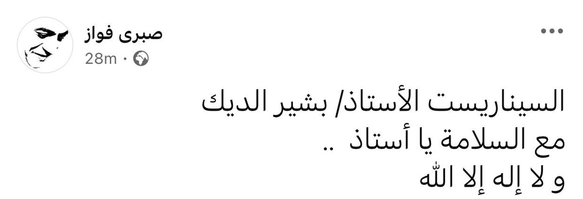 الصفحة الشخصية للفنان صبرى فواز