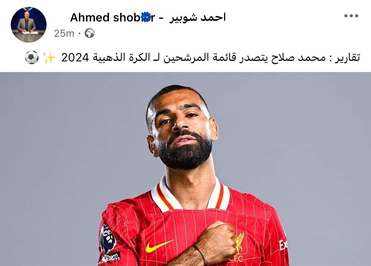 الصفحة الرسمية للاعلامى احمد شوبير
