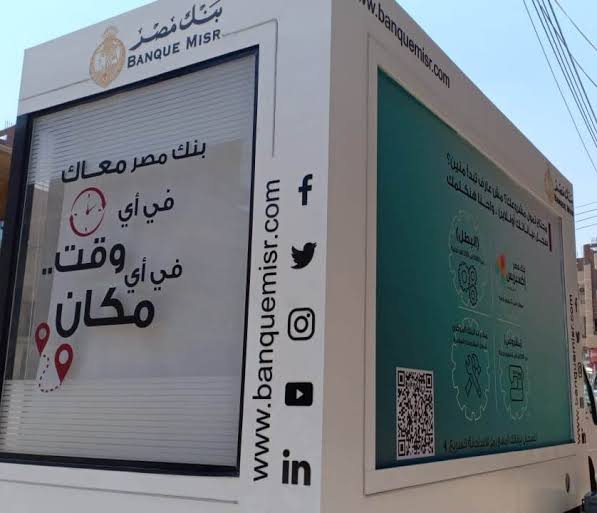 الحصول على قرض من بنك مصر