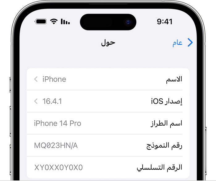 رابط تنزيل تطبيق تليفوني Telephony app download وخطوات التحقق من الرسوم المستحقة