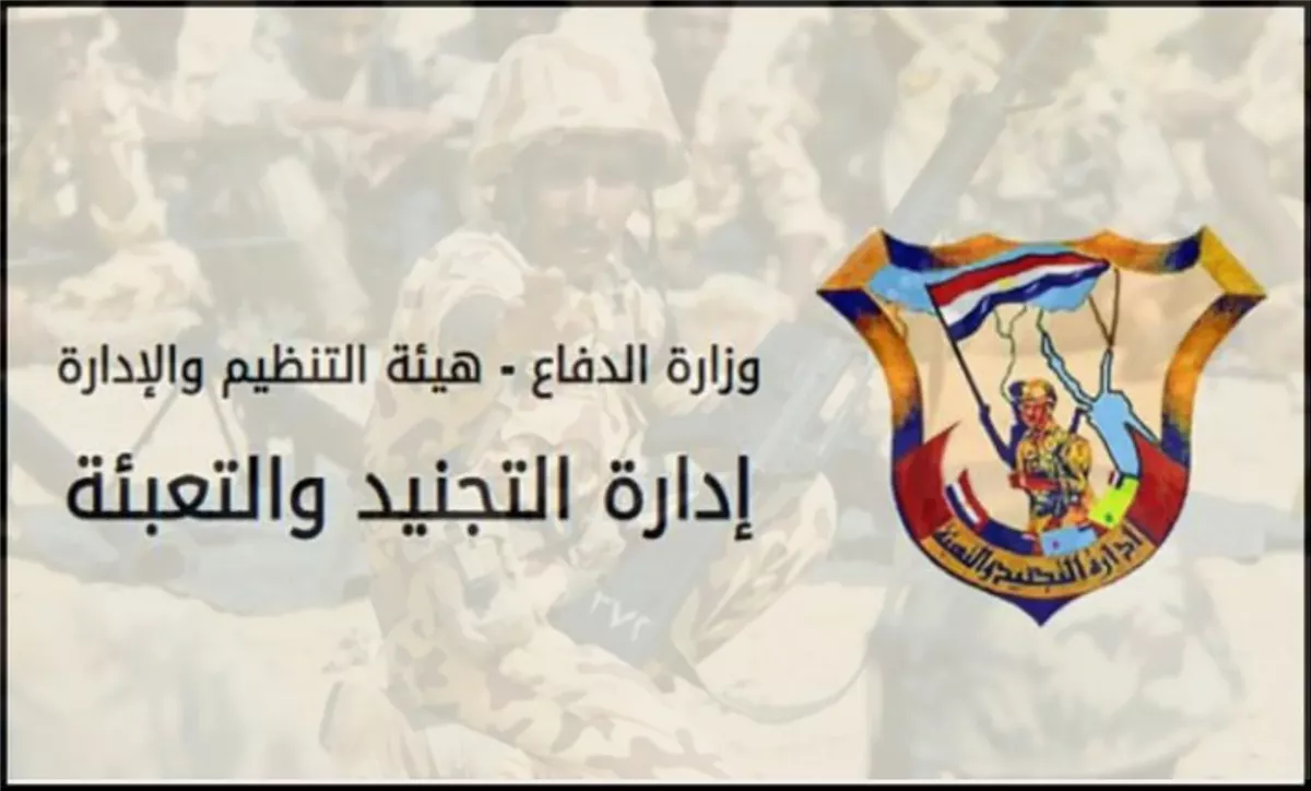 تكلفة استخراج شهادة الجيش من المنزل 2025