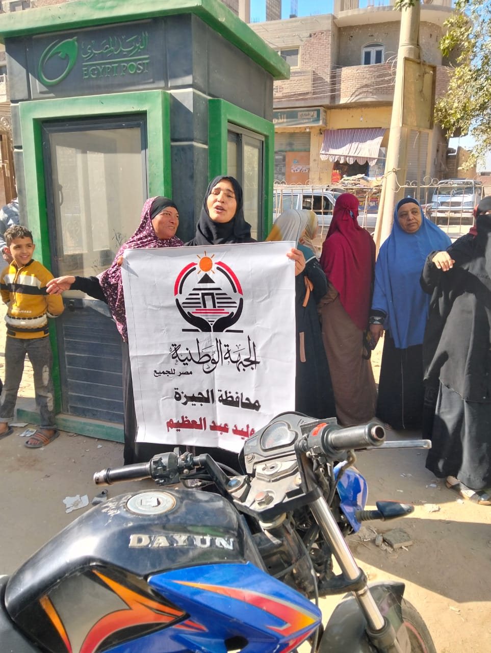 تحرير توكيلات حزب الجبهة الوطنية بأطفيح والعياط والصف
