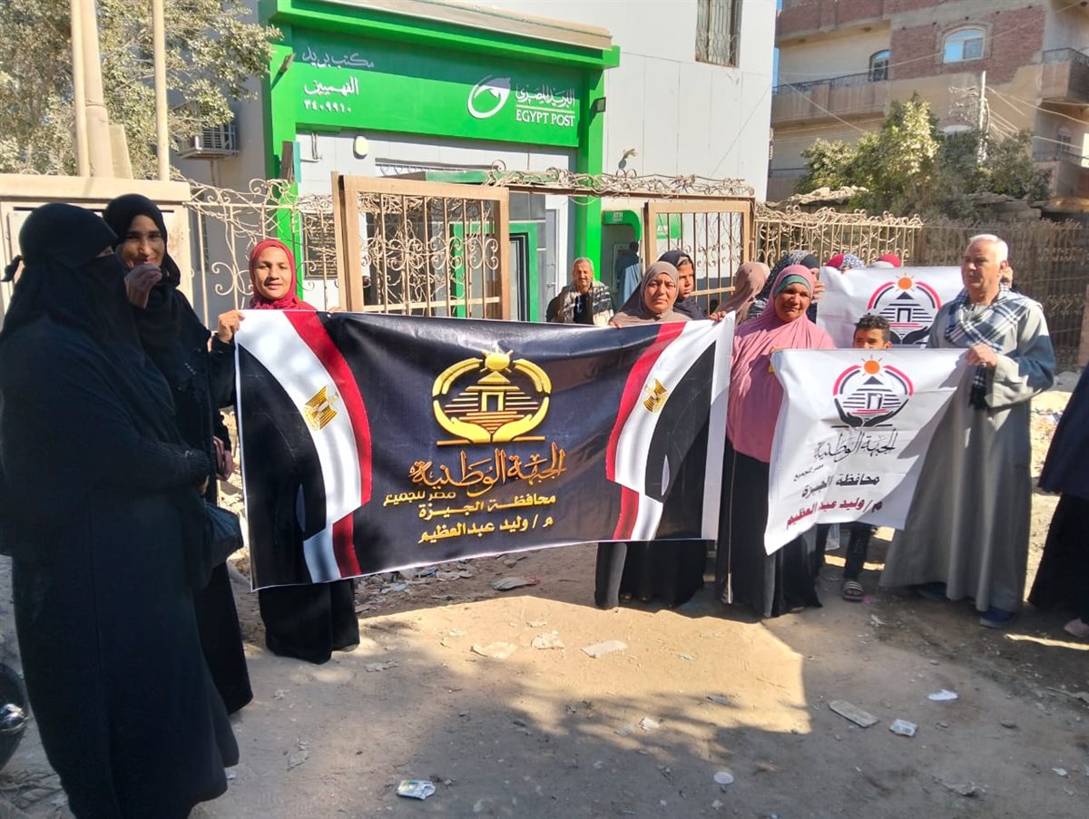 تحرير توكيلات حزب الجبهة الوطنية بأطفيح والعياط والصف