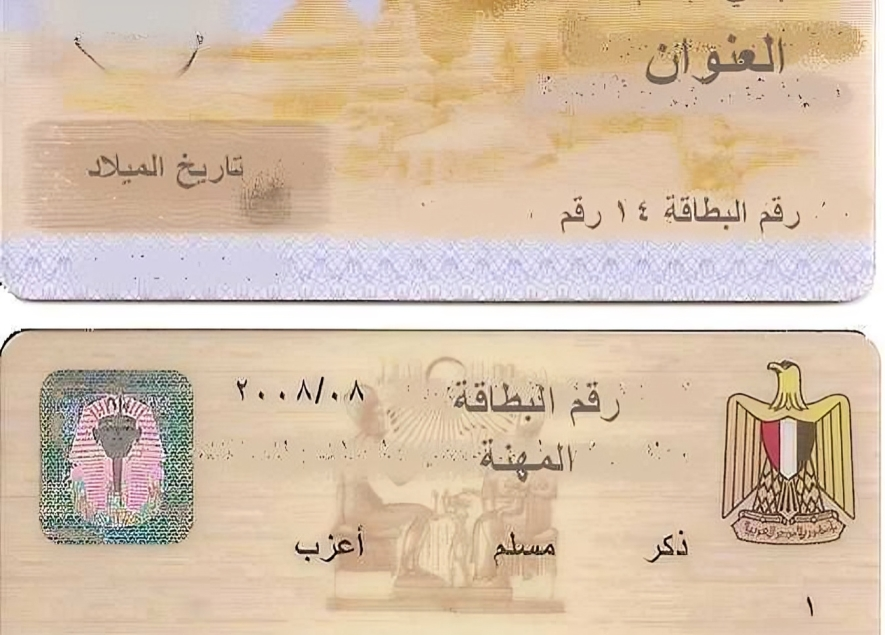 الأوراق المطلوبة لتغيير محل الإقامة في البطاقة الشخصية 2025
