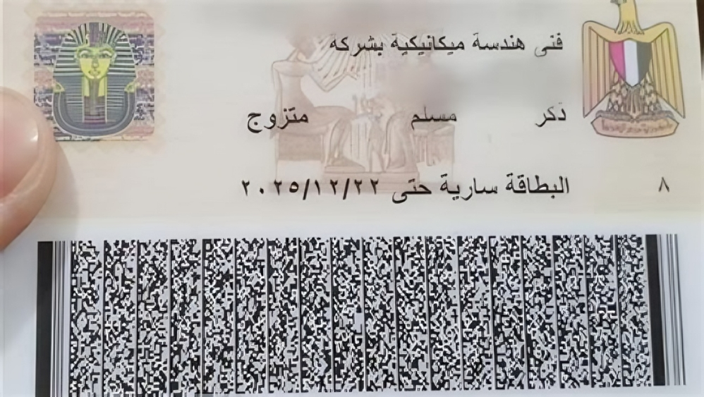 الأوراق المطلوبة لتغيير محل الإقامة في البطاقة الشخصية 2025