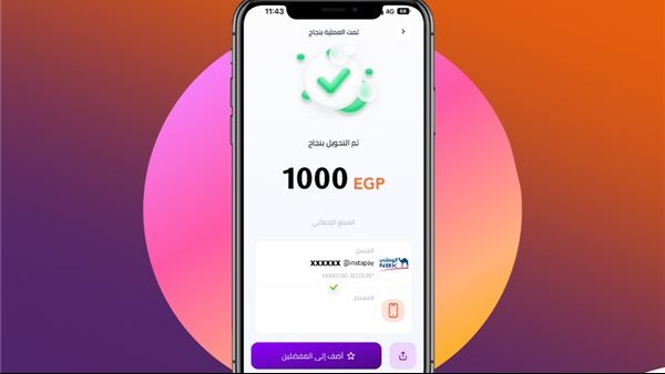من سيدفع رسوم خدمات انستاباي بعد تطبيقها أول إبريل.. المرسل أم المستقبل؟