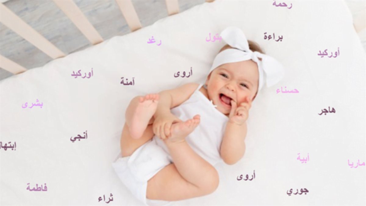 أسماء بنات غير منتشرة