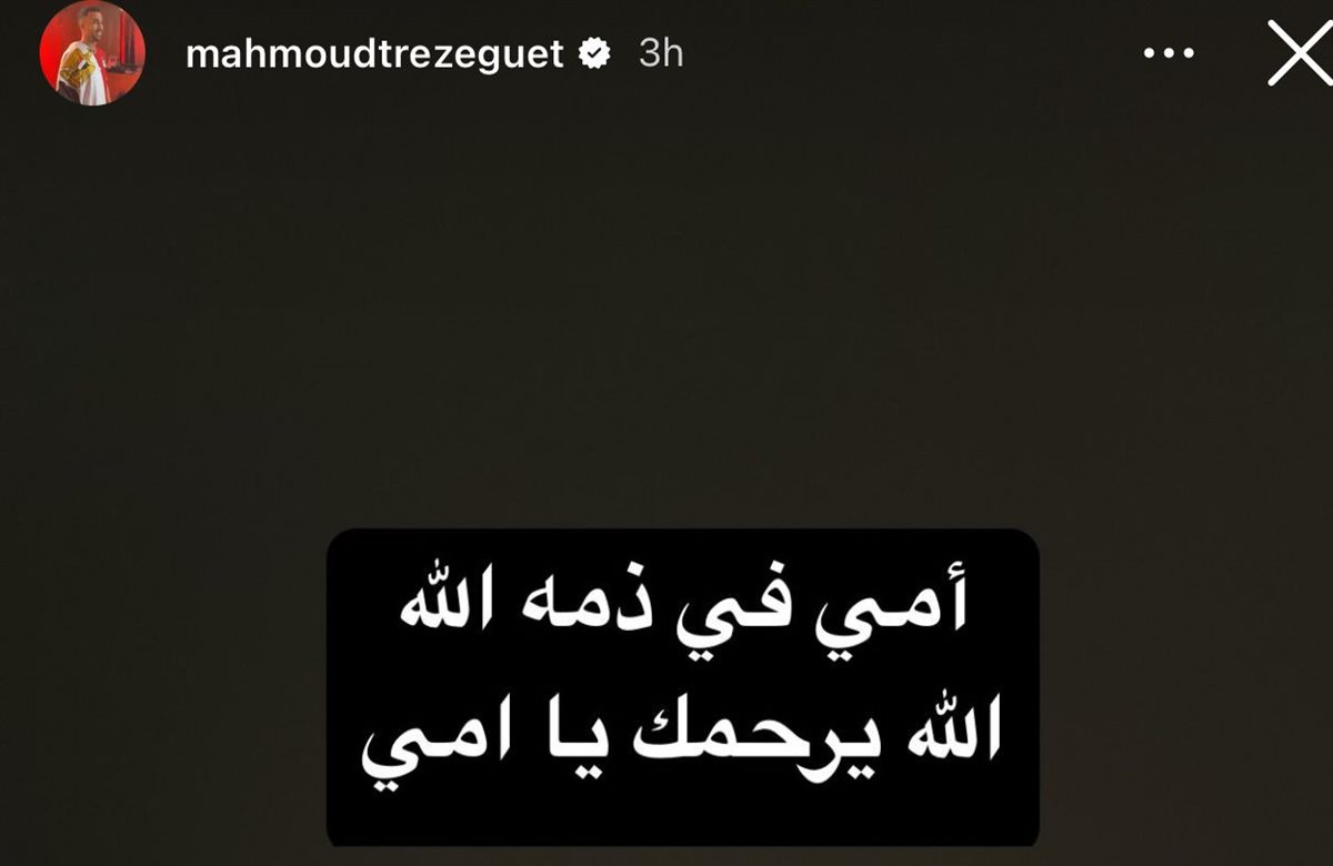 الصفحة الرسمية لتريزيجه على انستجرام