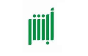 استخراج تصريح العمل من أبشر