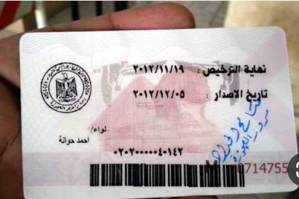 رخصة قيادة