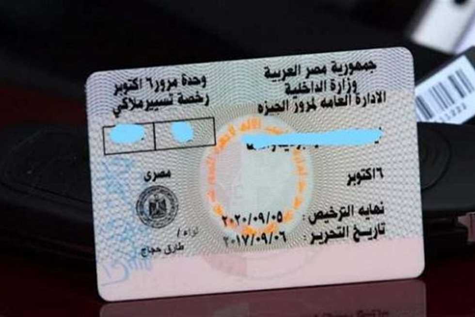 رخصة تسيير مركبة