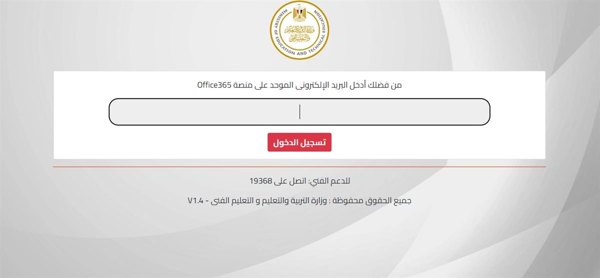 خطوات تسجيل استمارة الثانوية العامة 2025
