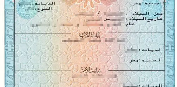 <strong>ما هي الأوراق المطلوبة لاستخراج شهادة وفاة؟</strong>